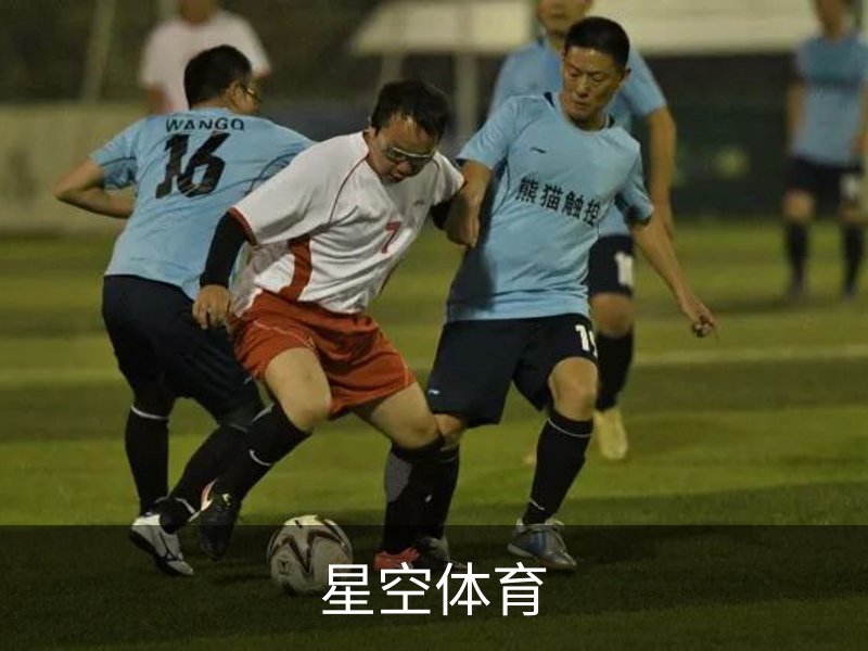 关于星空体育